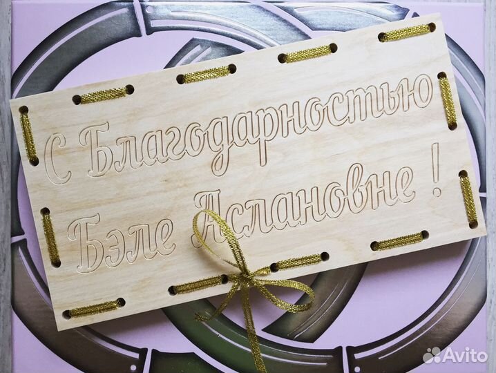 Конверт для денег из дерева