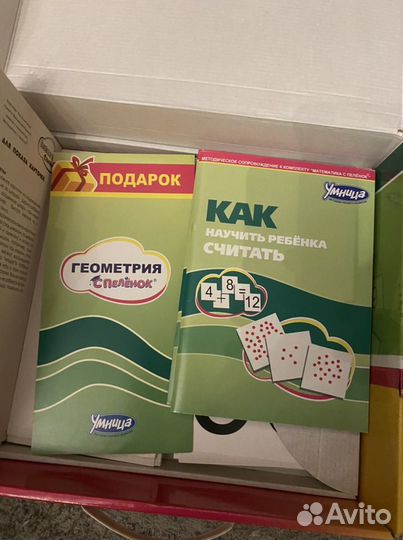 Набор умница математика с пеленок