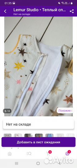 Спальный мешок теплый 68р