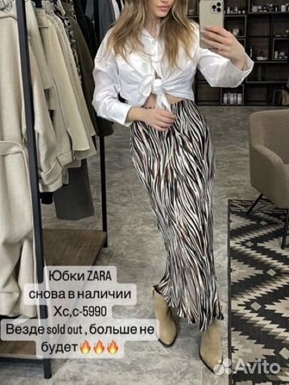 Юбка zara