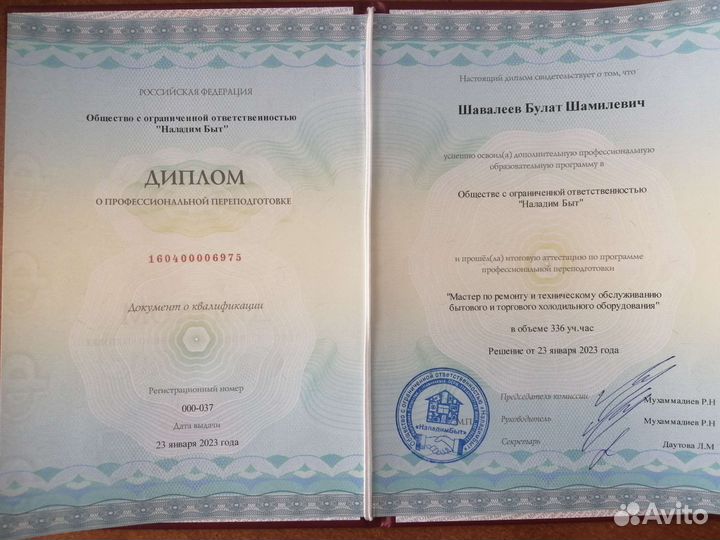 Ремонт холодильников