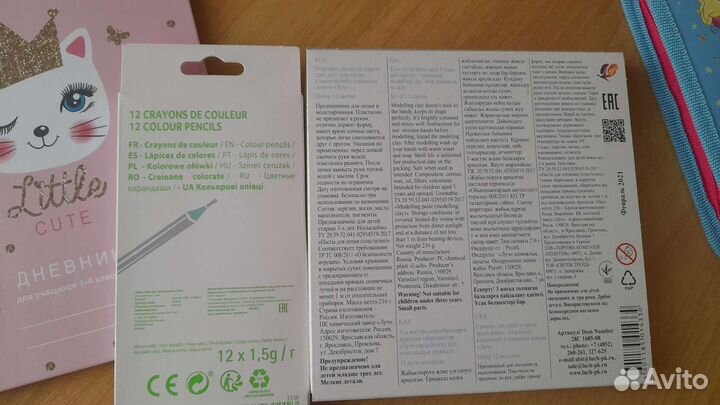 Канцтовары новые-за всё