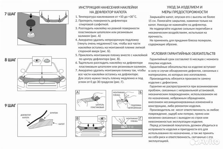 Дефлектор Mitsubishi L200 2006-2016