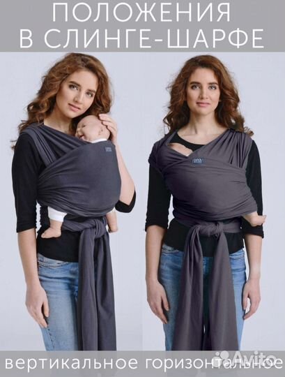 Слинг шарф diva для новорождённых, кенгурятник