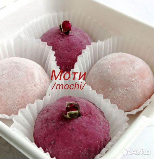 Японский десерт Моти (Mochi, Мочи)