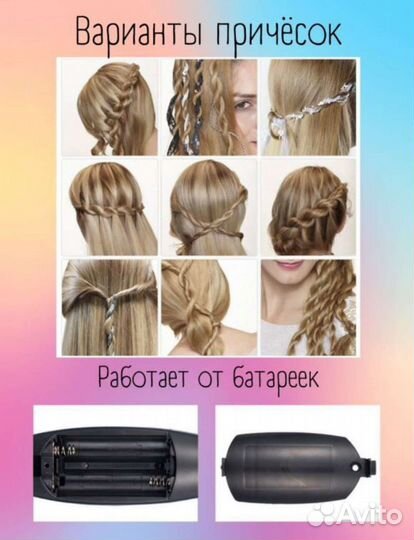 Мультистайлер