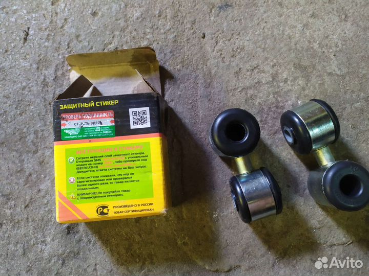 Стойка переднего стабилизатора (ваз)