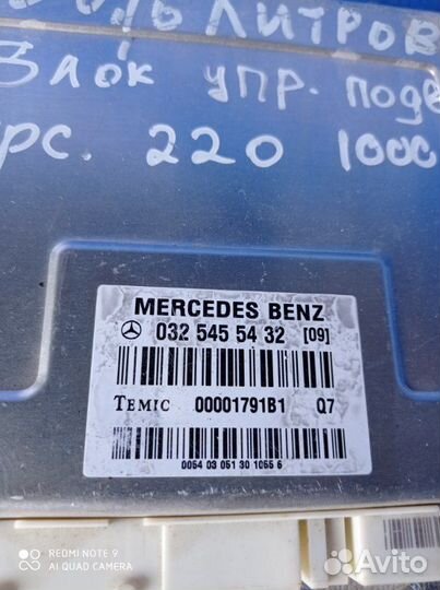 Блок клапанов гидроподвески Mercedes-Benz W220