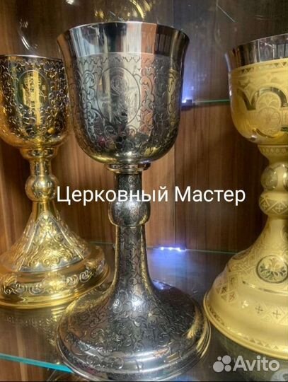 Потир. Объем 1 л