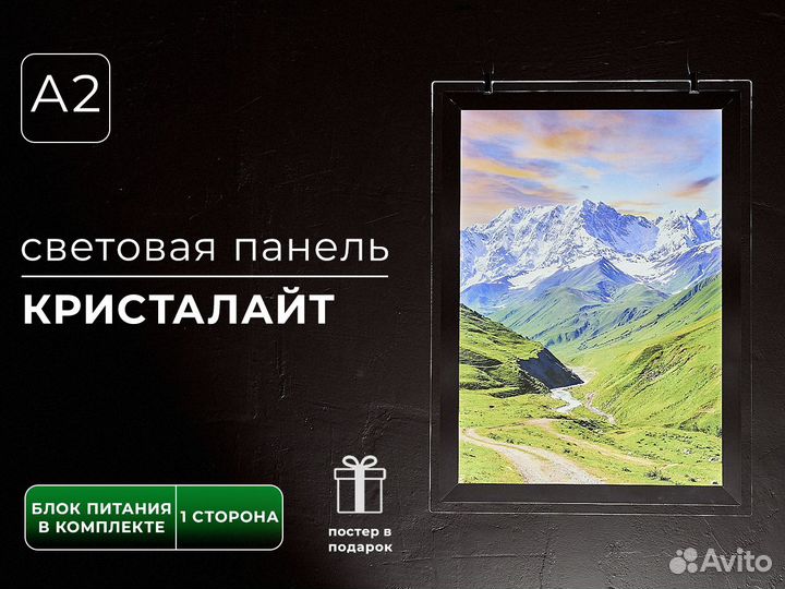 Извилина Световая панель Кристалайт А2 Лайтбокс