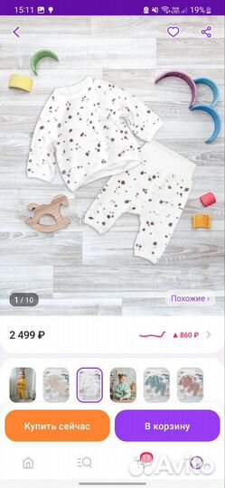 Комплект кофта штаны для малыша Mjolk