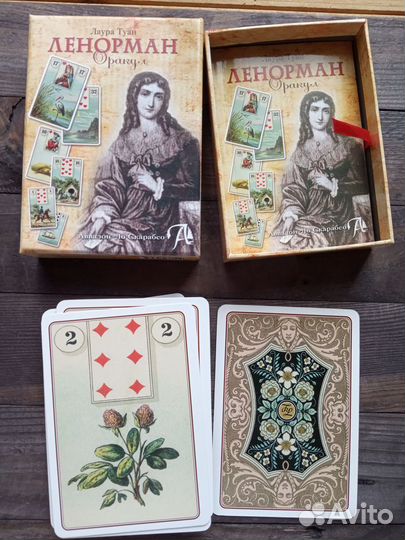 Оракул Ленорман Лауры Туан
