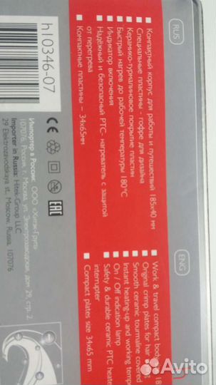 Щипцы гофре Harizma