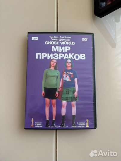 Мир призраков