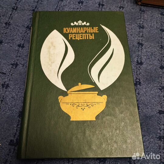 Кулинарные книги