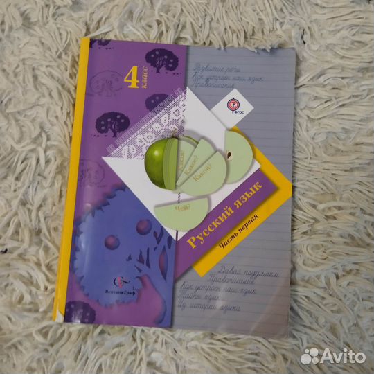Учебник по русскому языку 4 класс