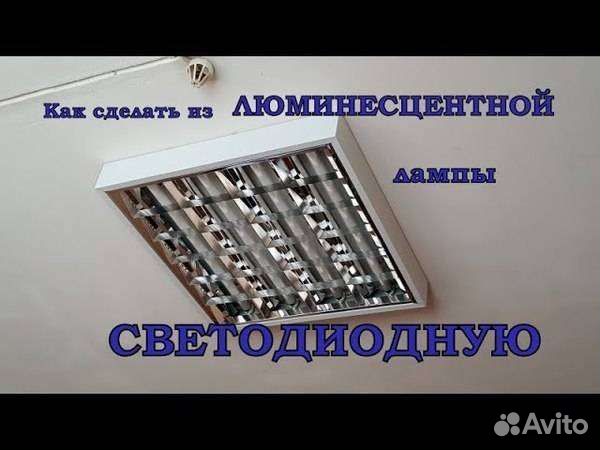 Ремонт LED светильников, LED прожекторов