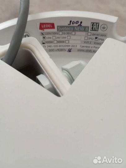 Светодиодный светильник