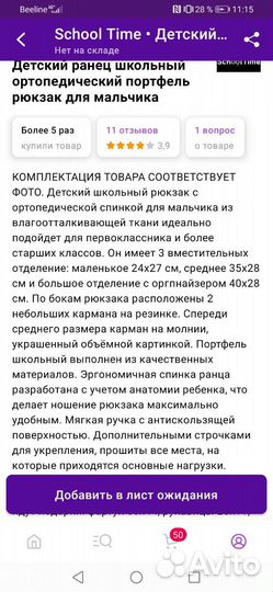 Рюкзак школьный для мальчика ортопедический