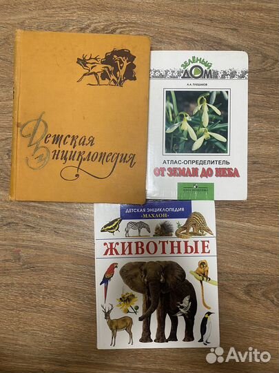 Книжки, инциклопедии, учебники, рабочие тетради
