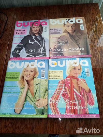 Журналы бурда моден