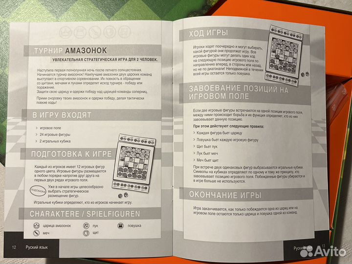 Игра турнир амазонок