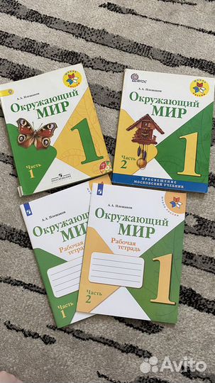 Книги 1 класса