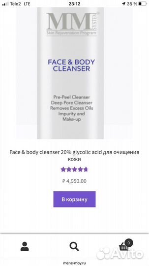 Mad и Mene & Moy System проф США