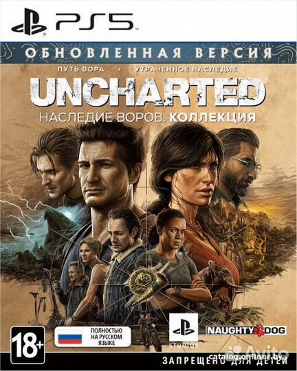 Uncharted: Наследие воров. Коллекция (PS5)