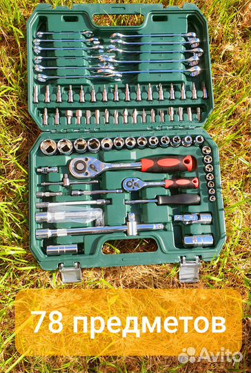 Набор инструментов 78 деталей