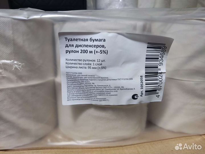 Туалетная бумага
