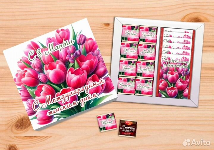 Подарки на 8 марта
