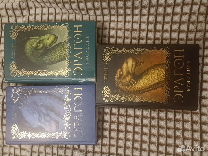 Книги эрагон