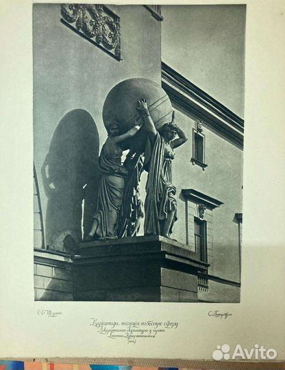 История русского искусства Том V Скульптура