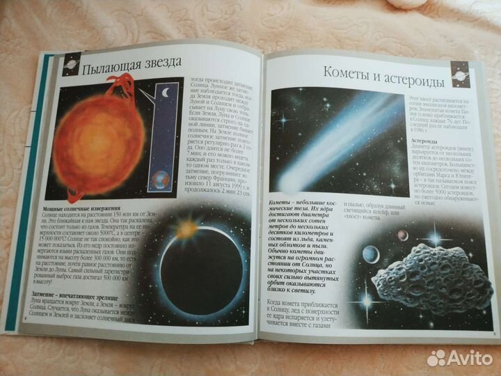 Детская энциклопедия Тайны природы