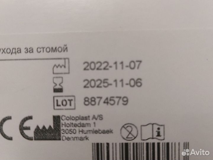 Защитное кольцо моделируемое Coloplast