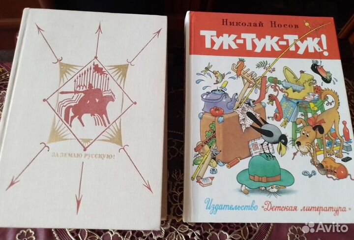 Книги советских писателей. Изд. Детская литература