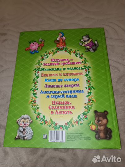 Детские книги, книжки-панорамки