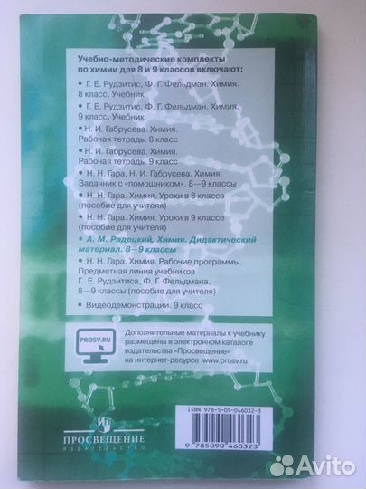 Химмя дидактический материал