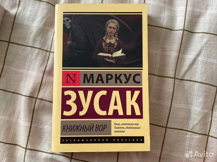 Книги эксклюзивная классика