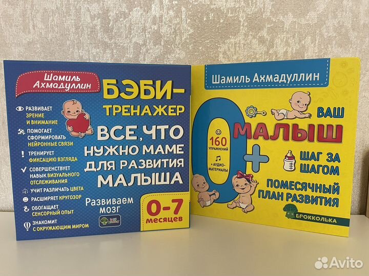 Развивающие карточки для малыша + книга