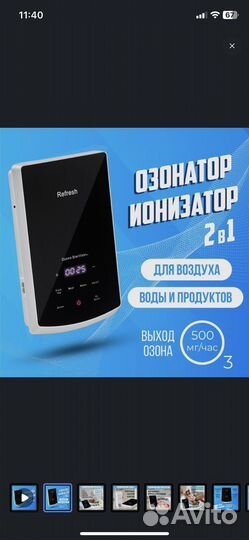 Озонатор Ионизатор Refresh