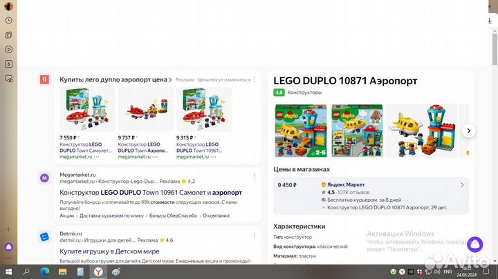 Lego duplo Лего