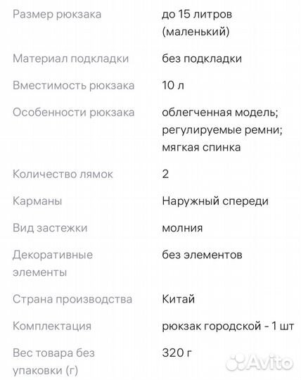 Продам рюкзак