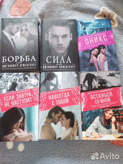 Дженифер Арментроут