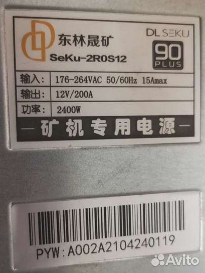 Блок питания для асика