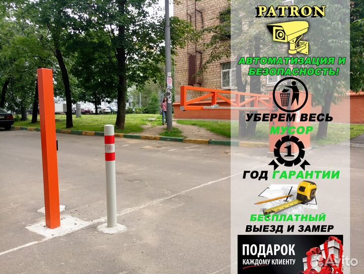 Шлагбаум