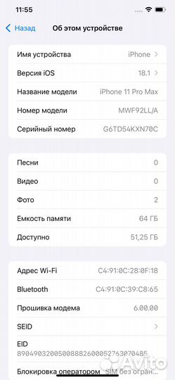 iPhone 11 Pro Max, 64 ГБ