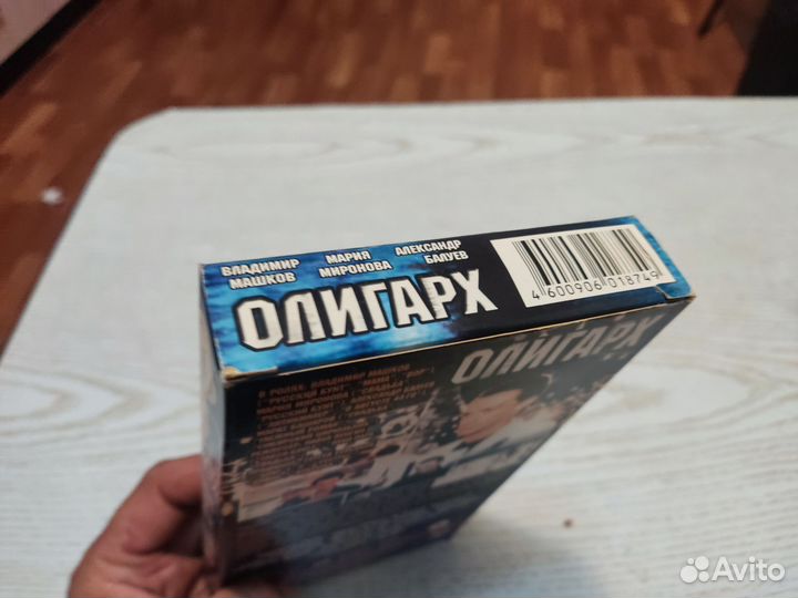 Видеокассета VHS Олигарх лицензия