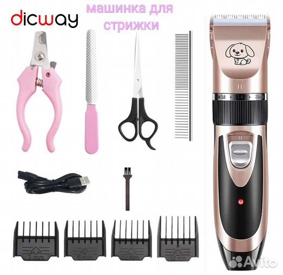 Набор для стрижки животных